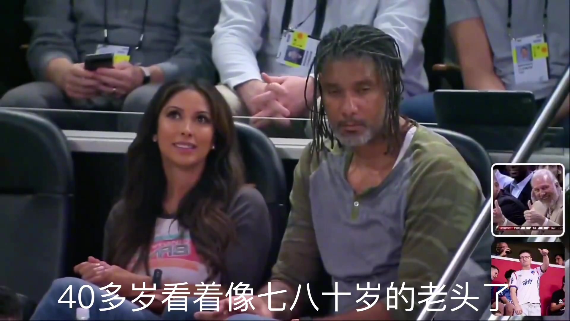 鄧肯吉諾比利看到現(xiàn)在的馬刺心里不知道他們會(huì)想什么