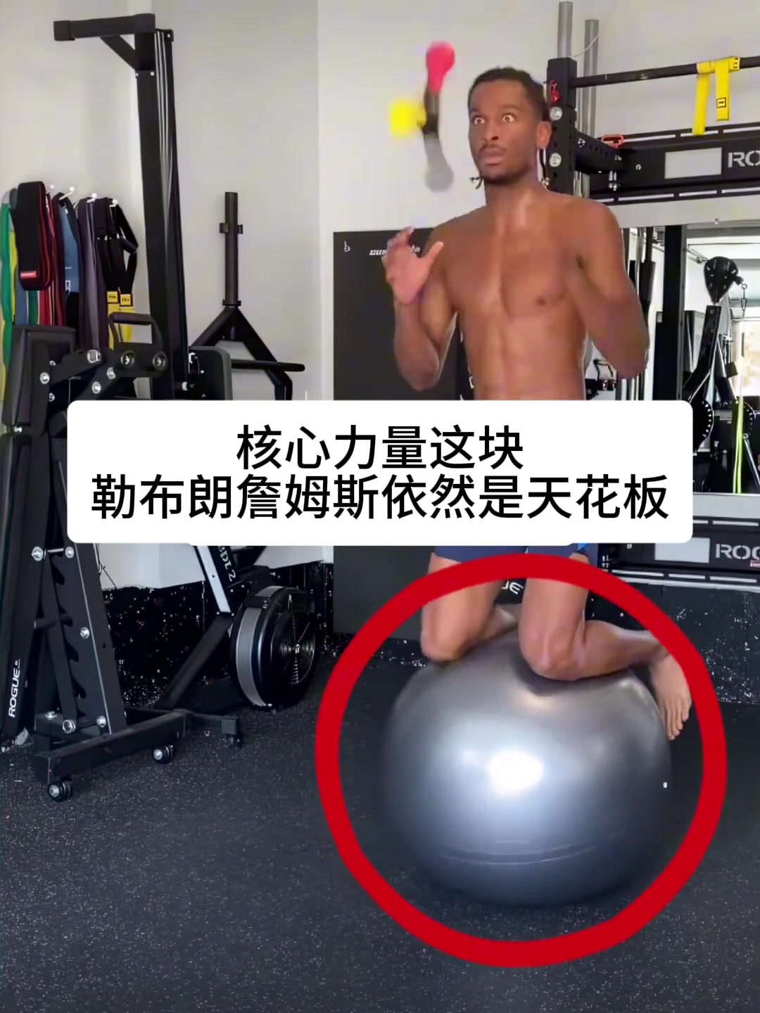 聯(lián)盟球星核心訓練大家覺得哪位球員的核心最炸裂呢