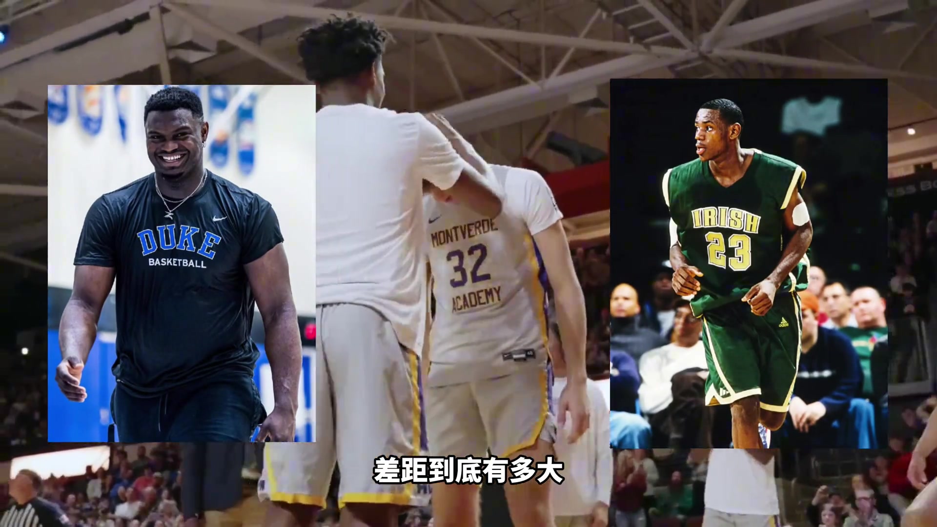 助跑彈跳僅90目前看弗拉格和錫安詹姆斯的天賦有較大差距