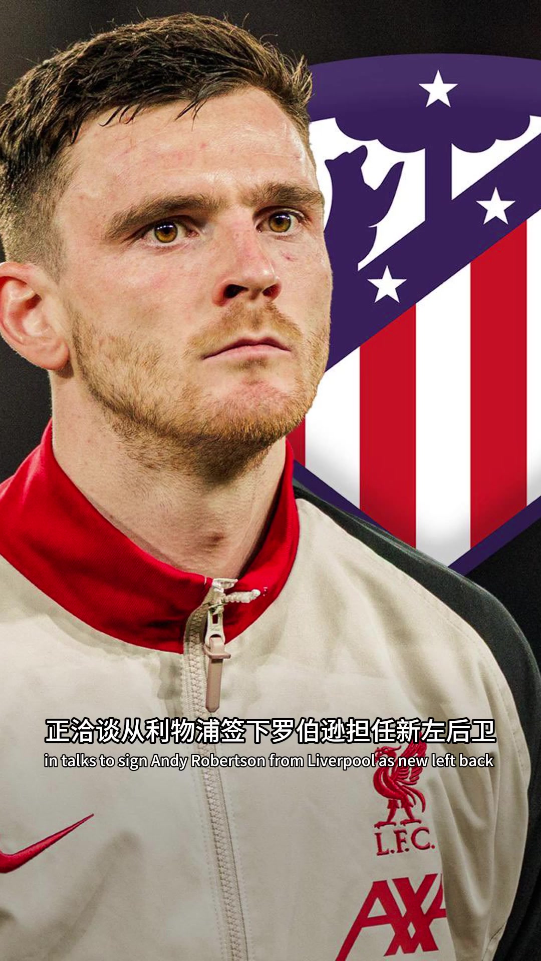 羅馬諾羅伯遜已同意加盟馬競(jìng)科爾克茲馬上HWG