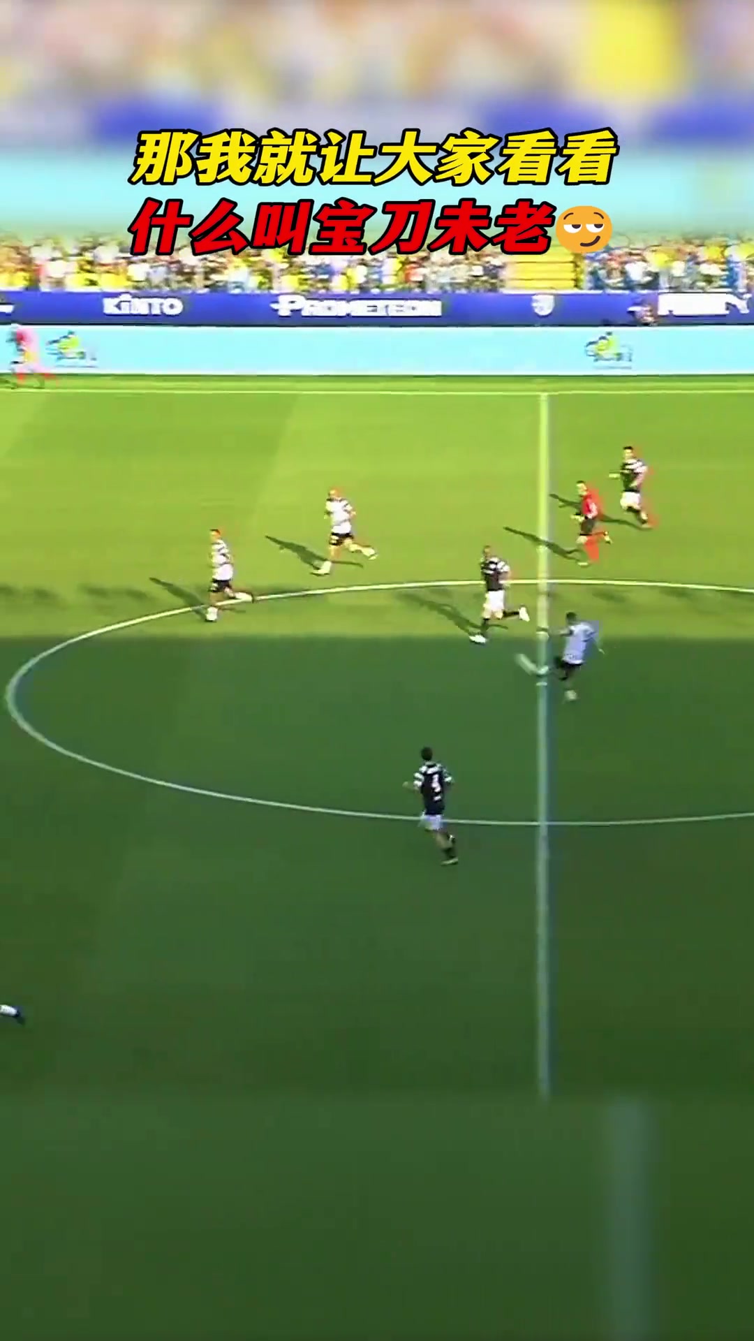 你跟我開玩笑嗎49歲的托蒂半場(chǎng)凌空吊射破門太炸了