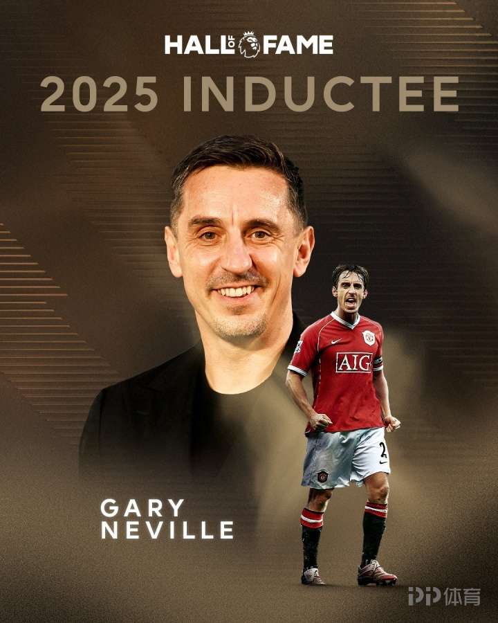 官方：曼聯(lián)球星加里·內(nèi)維爾入選2025 年英超名人堂