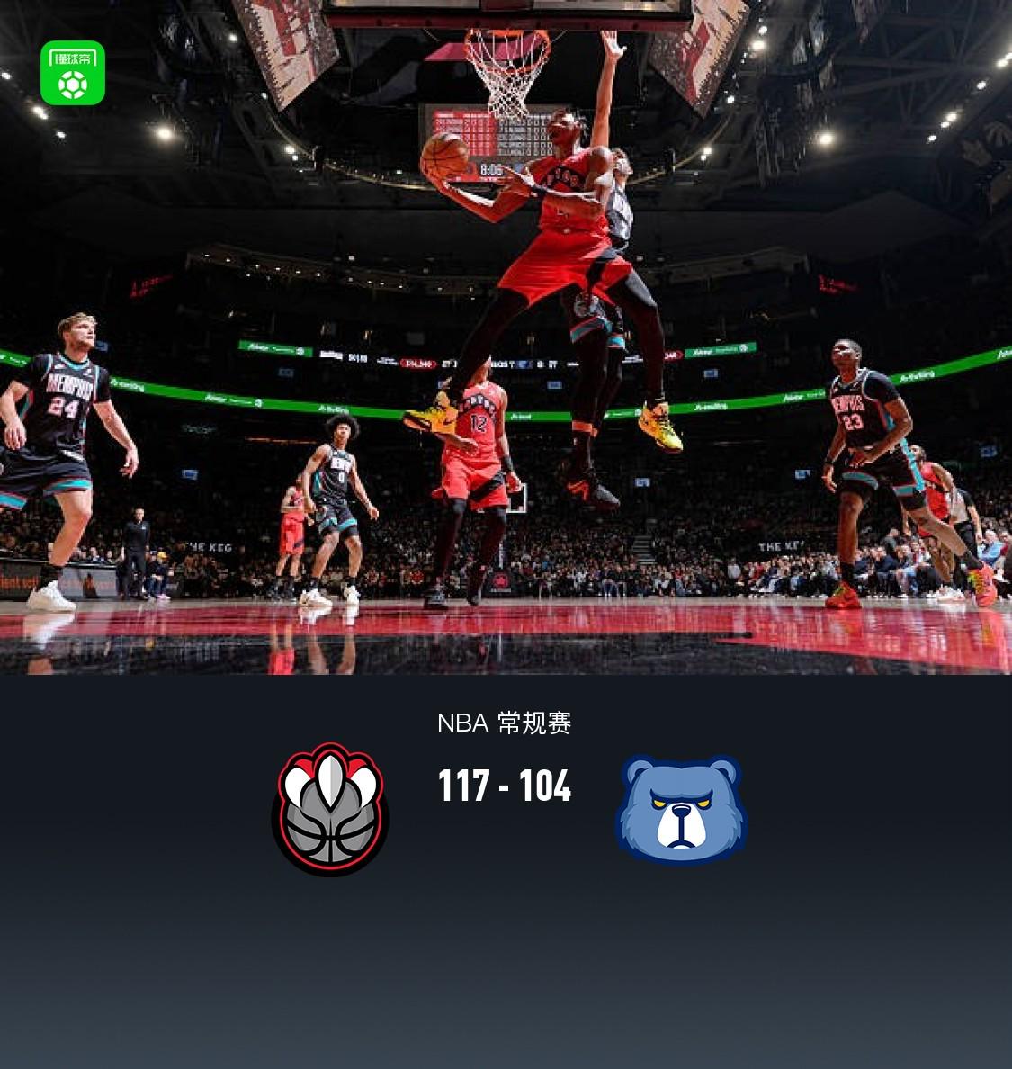 猛龍117-104 灰熊 RJ 巴雷特27+6+6 英格拉姆26+7+4