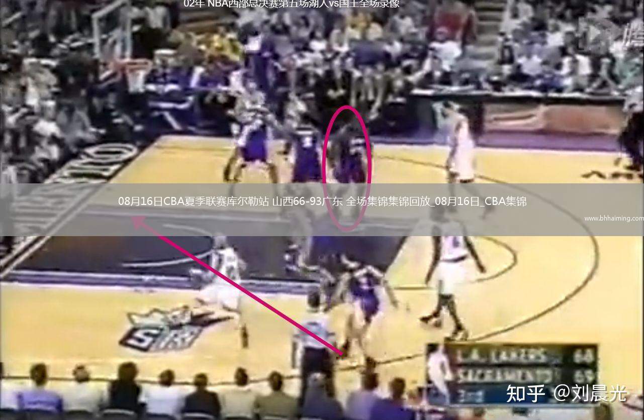 08月16日CBA夏季聯(lián)賽庫爾勒站 山西66-93廣東 全場集錦