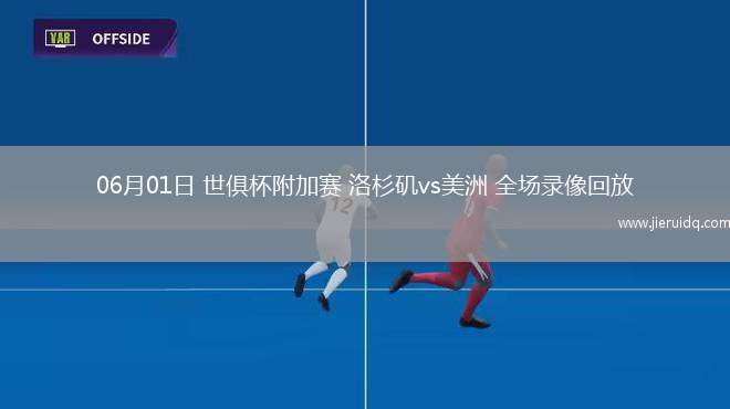 中超第18輪上海海港2-2青島西海岸 中超第18輪上海海港2-2青島西海岸