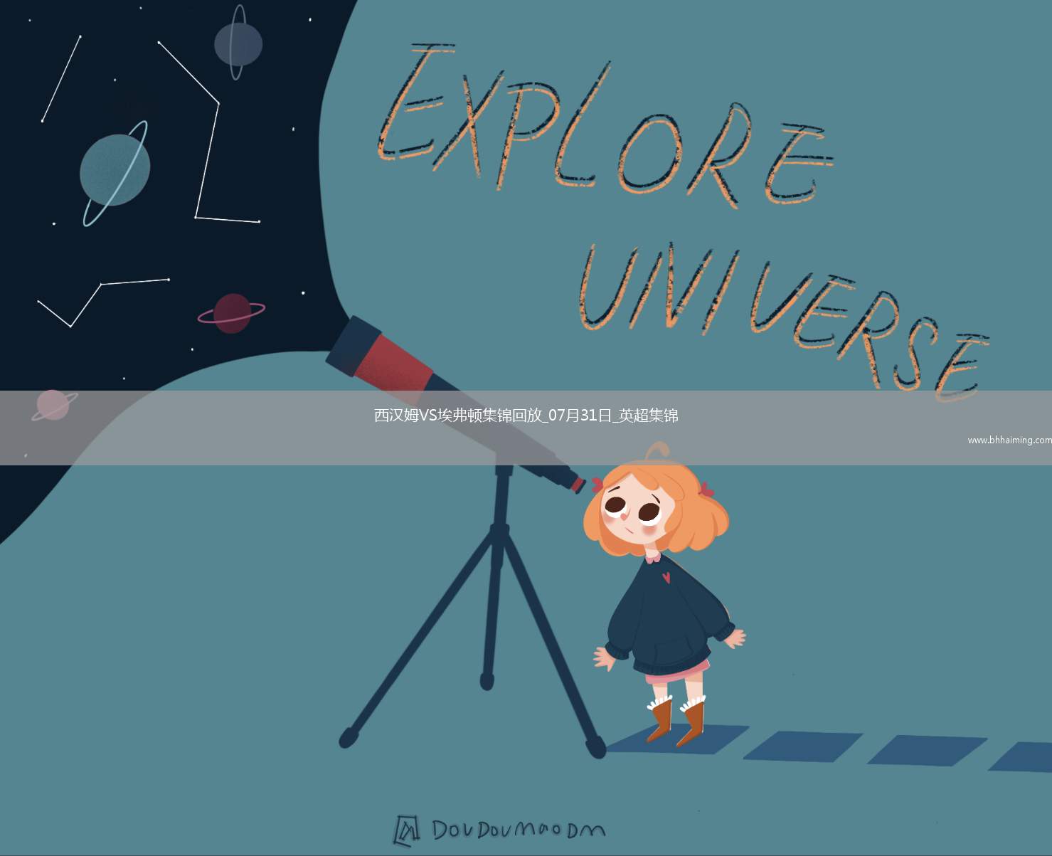 英超夏季賽-帕奎塔&菲爾克魯格進(jìn)球西漢姆聯(lián)2-1逆轉(zhuǎn)埃弗頓