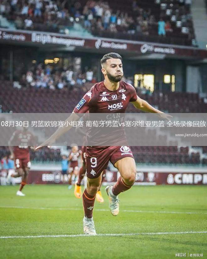 2025年11月4日NBA常規(guī)賽湖人vs開拓者