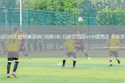 中超第19輪青島西海岸2-1河南