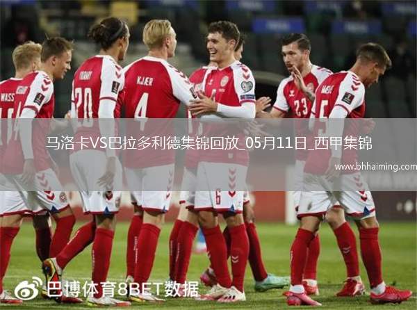 西甲-馬斯卡雷爾破門達(dá)德爾建功馬洛卡2-1逆轉(zhuǎn)巴拉多利德