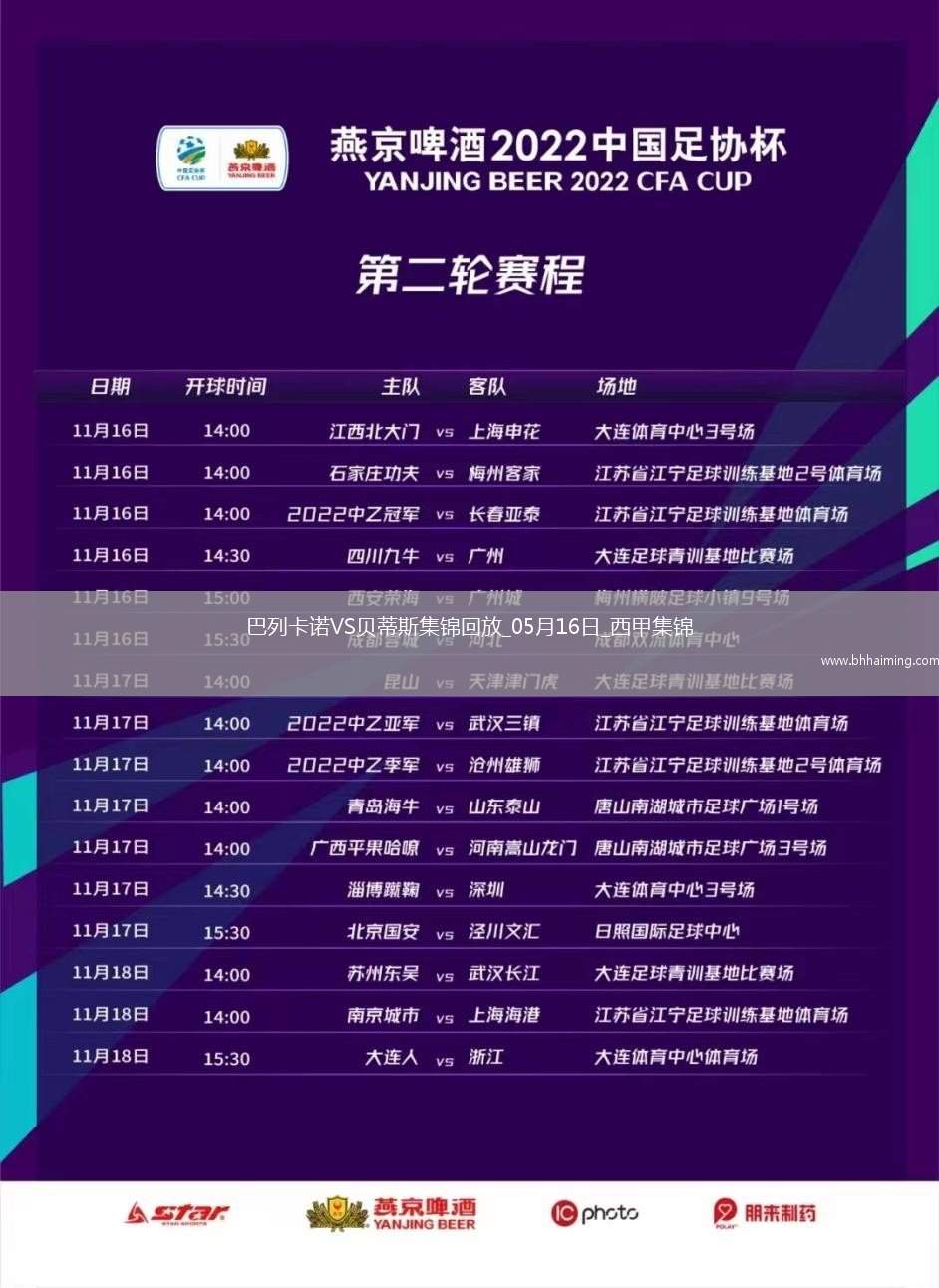 西甲-伊斯科點(diǎn)球扳平巴列卡諾2-2皇家貝蒂斯