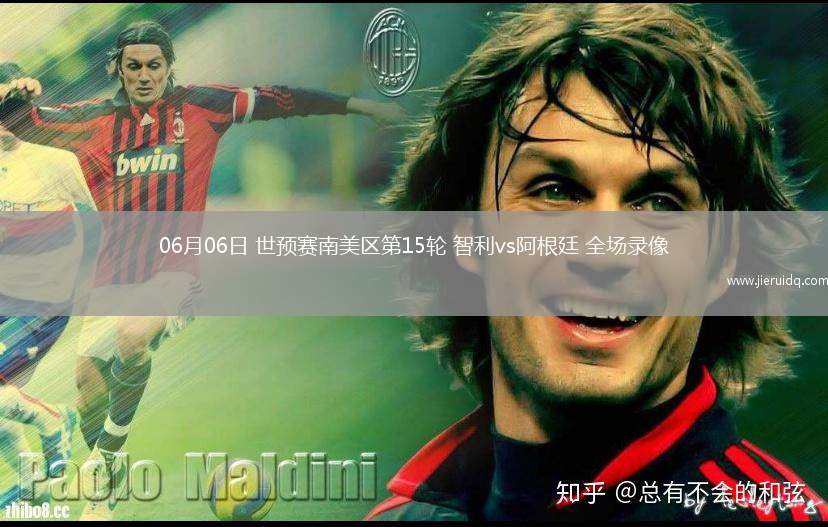 意甲第38輪科莫0-2國際米蘭