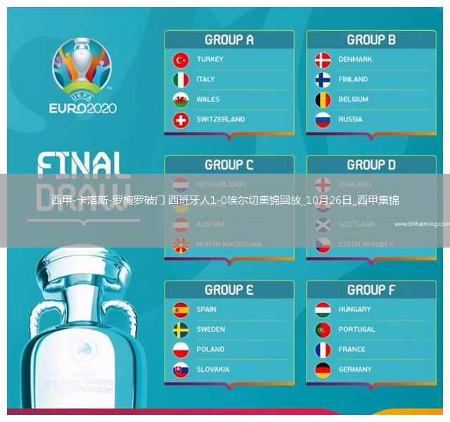 西甲-卡洛斯-羅梅羅破門西班牙人1-0埃爾切