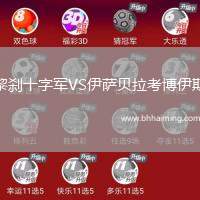 黎剎十字軍VS伊薩貝拉考博伊斯