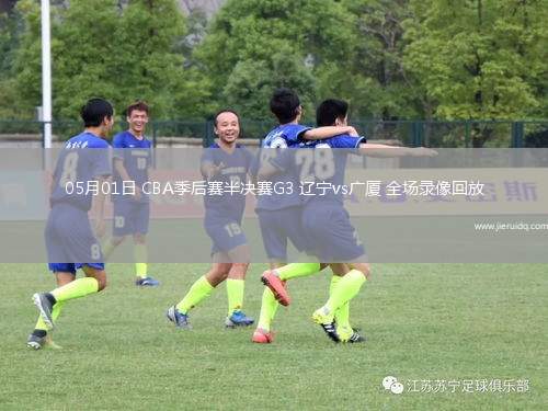 CBA常規(guī)賽浙江105-100廣州