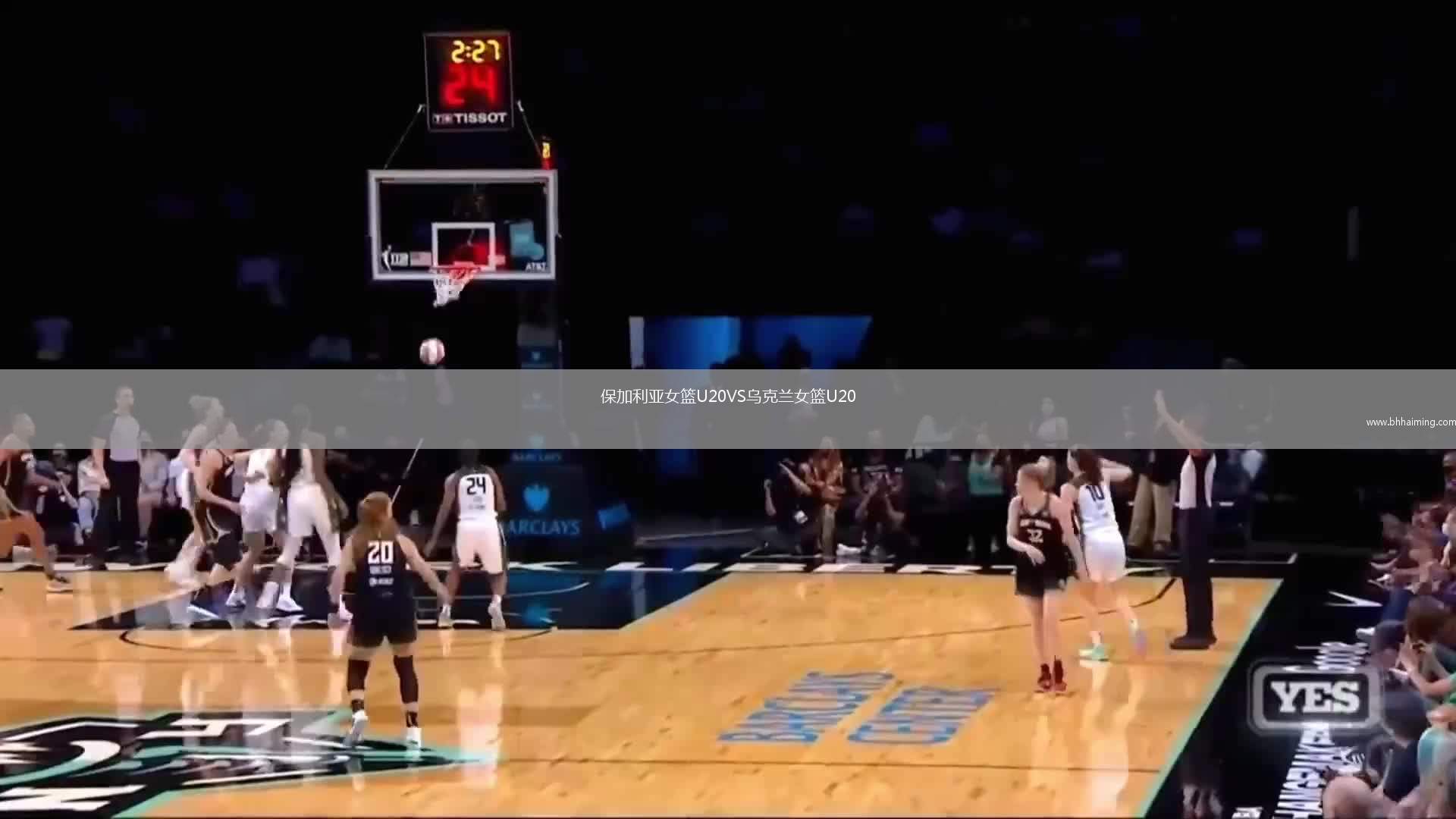 保加利亞女籃U20VS烏克蘭女籃U20