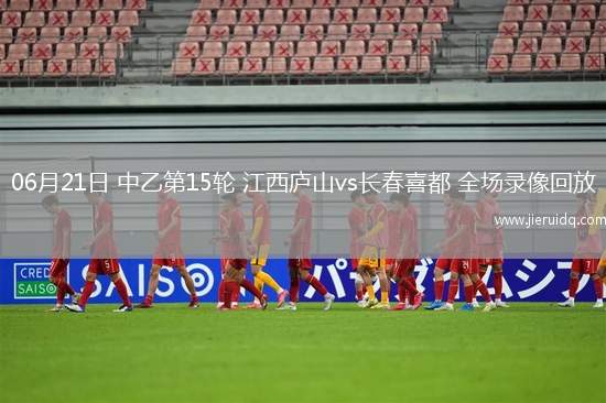 中超第19輪梅州客家2-4上海海港 中超第19輪梅州客家2-4上海海港