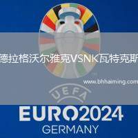 德拉格沃爾雅克VSNK瓦特克斯