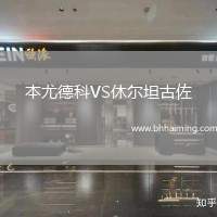 本尤德科VS休爾坦古佐