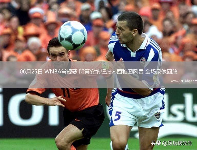 NBA夏季聯(lián)賽步行者91-88尼克斯