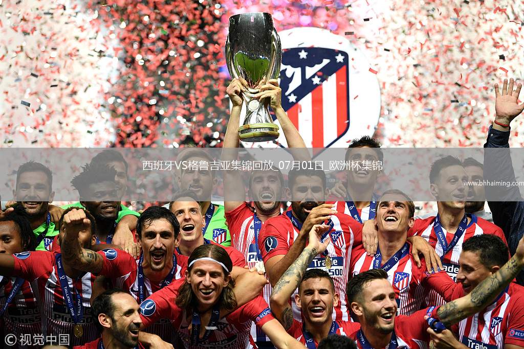 07月01日歐洲杯1/8決賽西班牙vs格魯吉亞進(jìn)球視頻