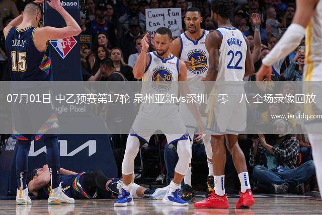 08月17日英超第1輪熱刺vs伯恩利全場(chǎng)錄像