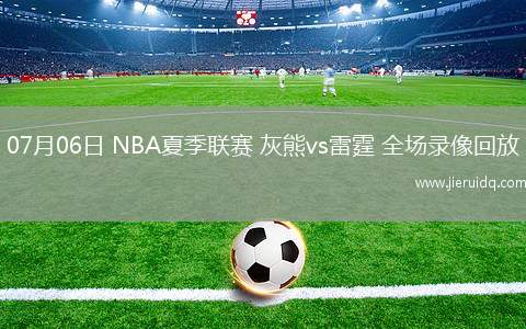 CBA常規(guī)賽浙江105-100廣州