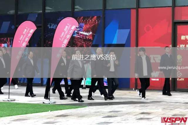 斯肯迪亞VS斯庫皮