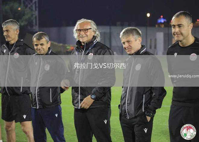 FC埃因霍溫VS烏德勒支青年隊