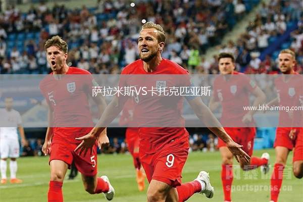 薩拉米斯VS卡托克匹亞斯