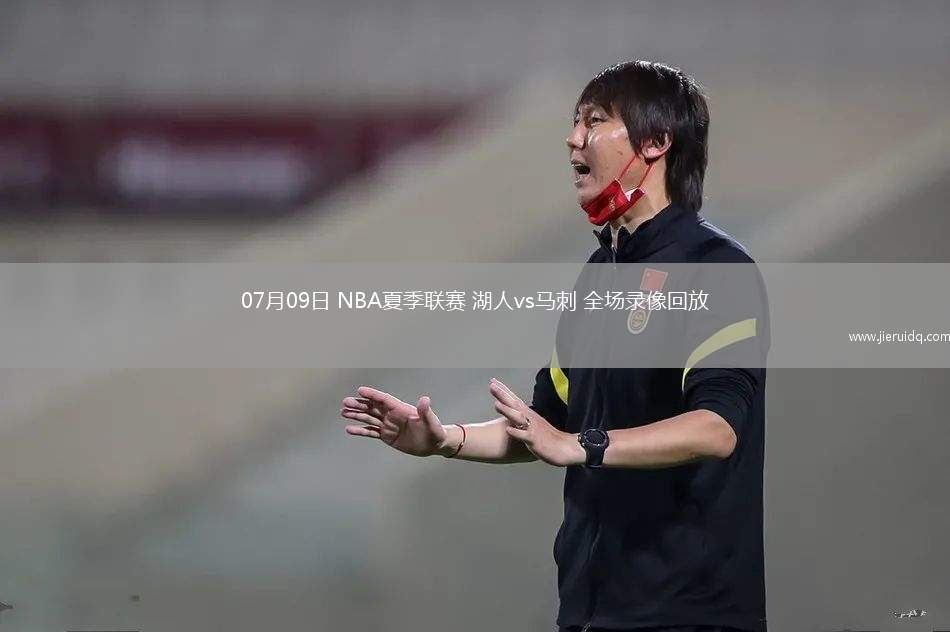 NBA夏季聯(lián)賽騎士71-82勇士