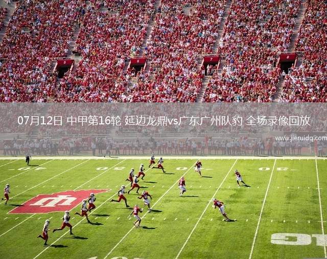 中超第19輪武漢三鎮(zhèn)0-0長春亞泰