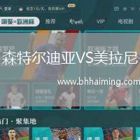 森特爾迪亞VS美拉尼