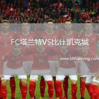 FC塔蘭特VS比什凱克城