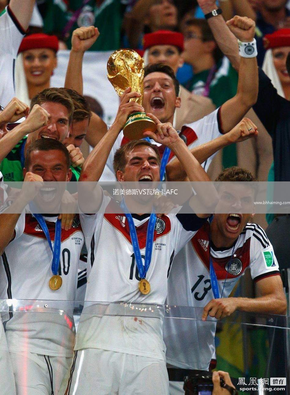 諾美德斯VS瓦納卡AFC