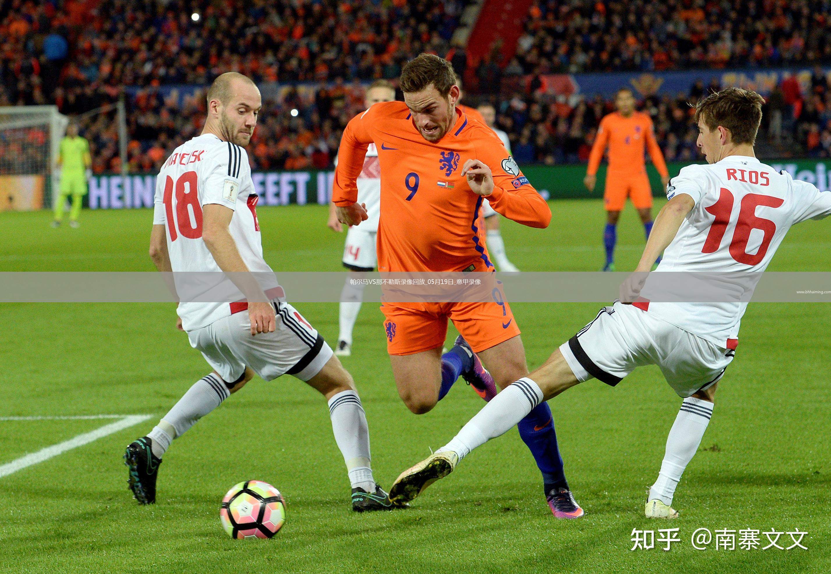 意甲第37輪帕爾馬0-0那不勒斯