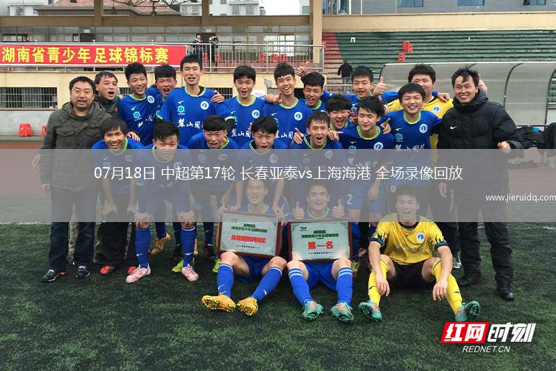 西甲第38輪赫羅納0-4馬德里競技