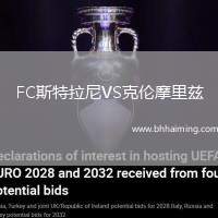 FC斯特拉尼VS克倫摩里茲