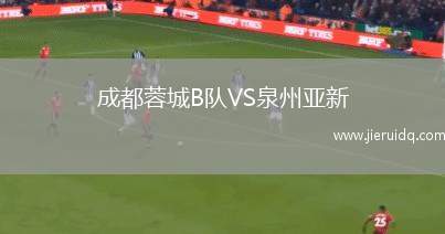 蒙迪什捷季VS莫托勒