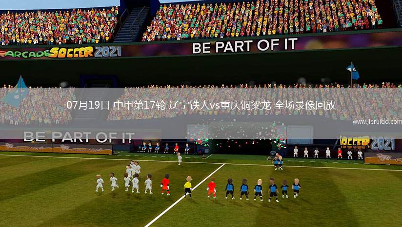 西甲第1輪阿拉維斯2-1萊萬特