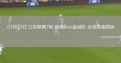 08月18日西甲第1輪西班牙人vs馬德里競技全場錄像