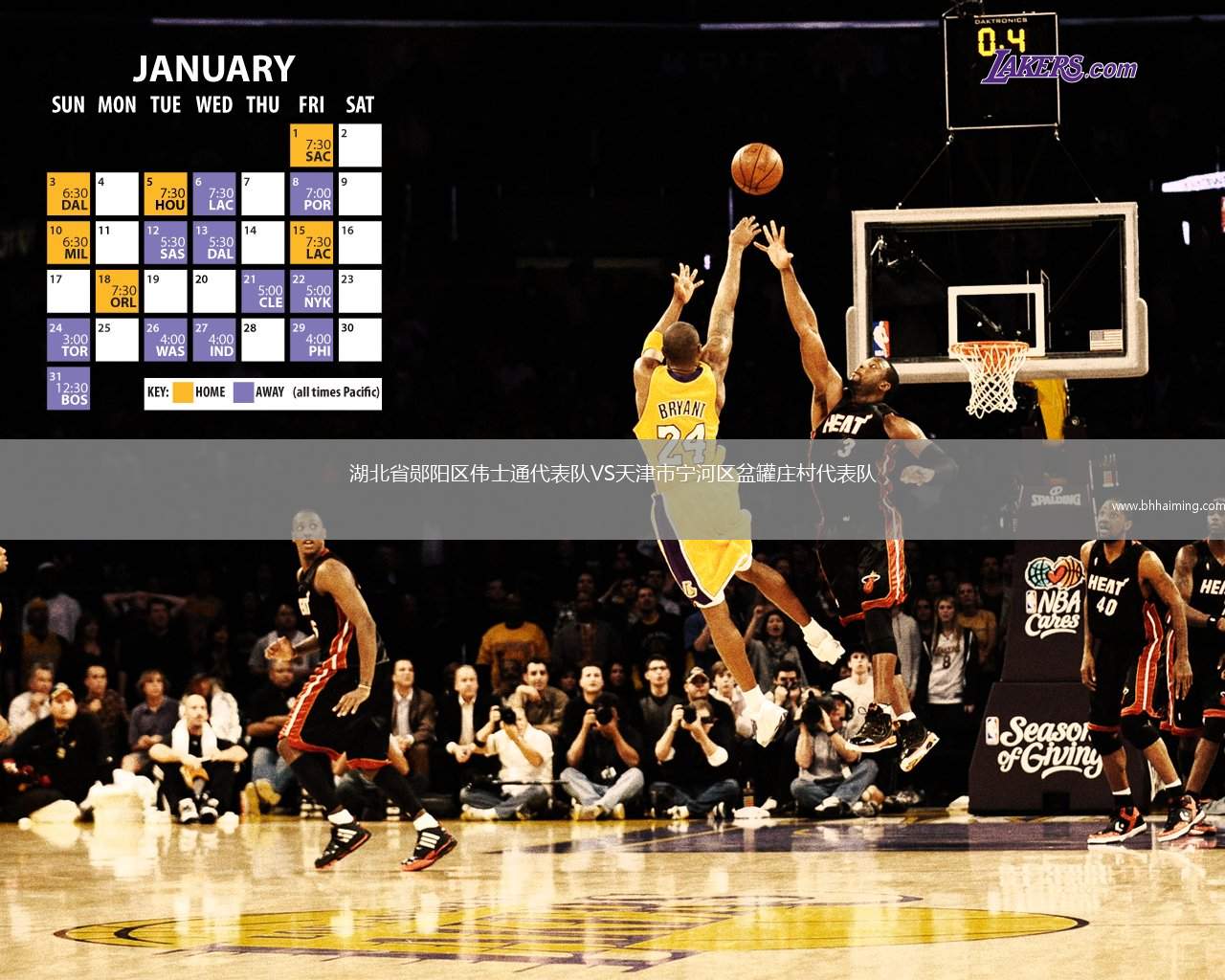 湖北省鄖陽區(qū)偉士通代表隊(duì)VS天津市寧河區(qū)盆罐莊村代表隊(duì)