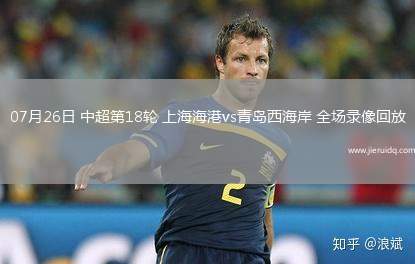 08月25日法甲第2輪斯特拉斯堡vs南特全場錄像