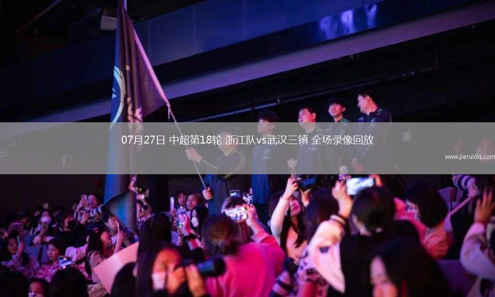 08月31日英超第3輪狼隊vs埃弗頓全場錄像