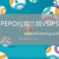 PEPO拉賓蘭塔VSJPS