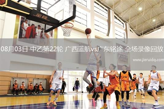 09月14日德甲第3輪柏林聯(lián)合vs霍芬海姆全場錄像