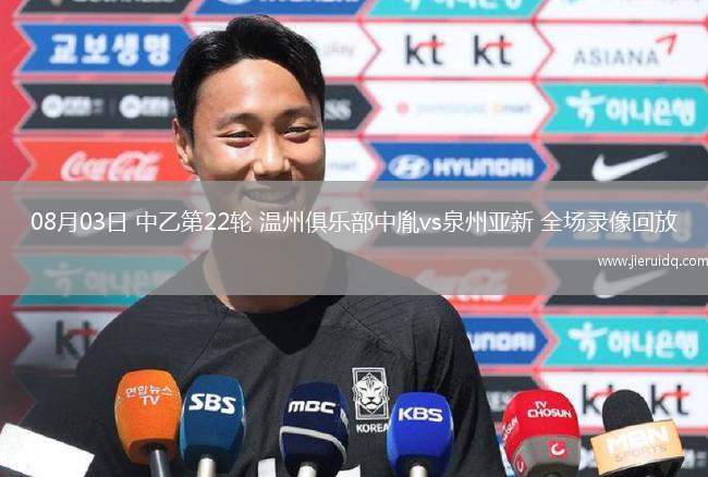 09月14日德甲第3輪弗賴堡vs斯圖加特全場錄像