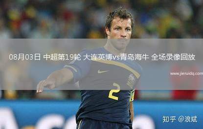 09月14日法甲第4輪尼斯vs南特全場錄像