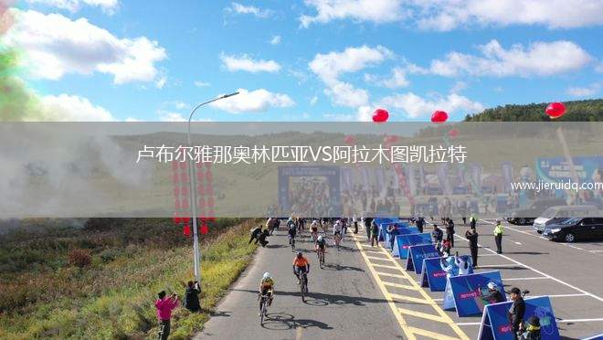 福弗爾競(jìng)技VS艾比安斯特靈