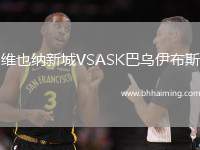 維也納新城VSASK巴烏伊布斯