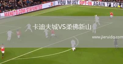 泰克索馬VS查塔努加紅狼